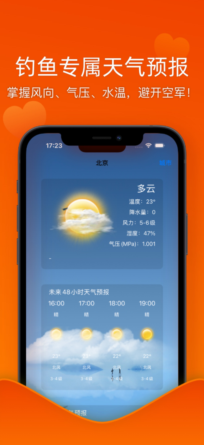 钓鱼天气  -   路亚之家