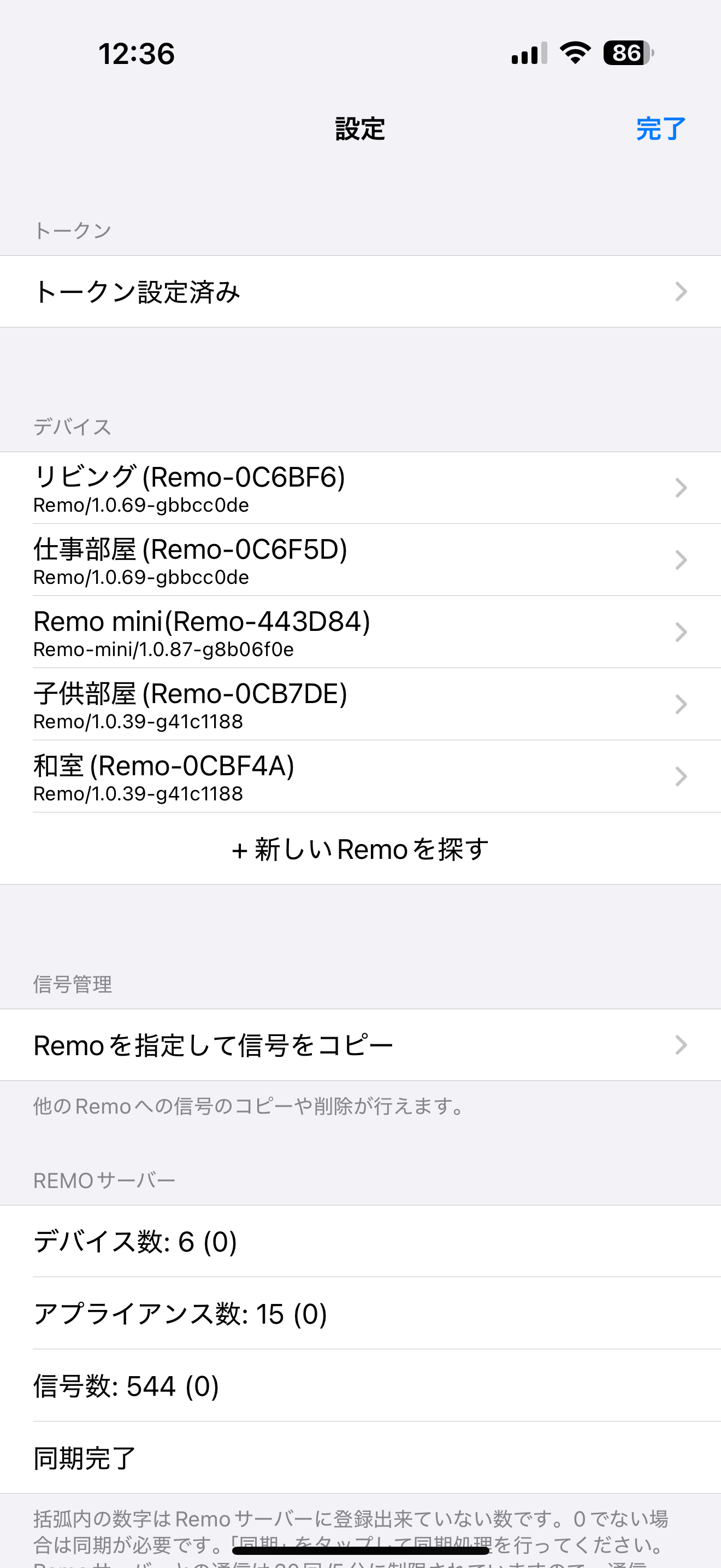 RemoNK screenshot 4