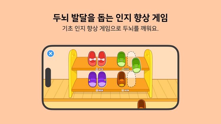 소중한글 동요: 처음 배우는 한글놀이 screenshot-3