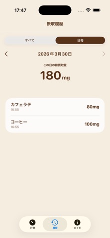 Caffie screenshot