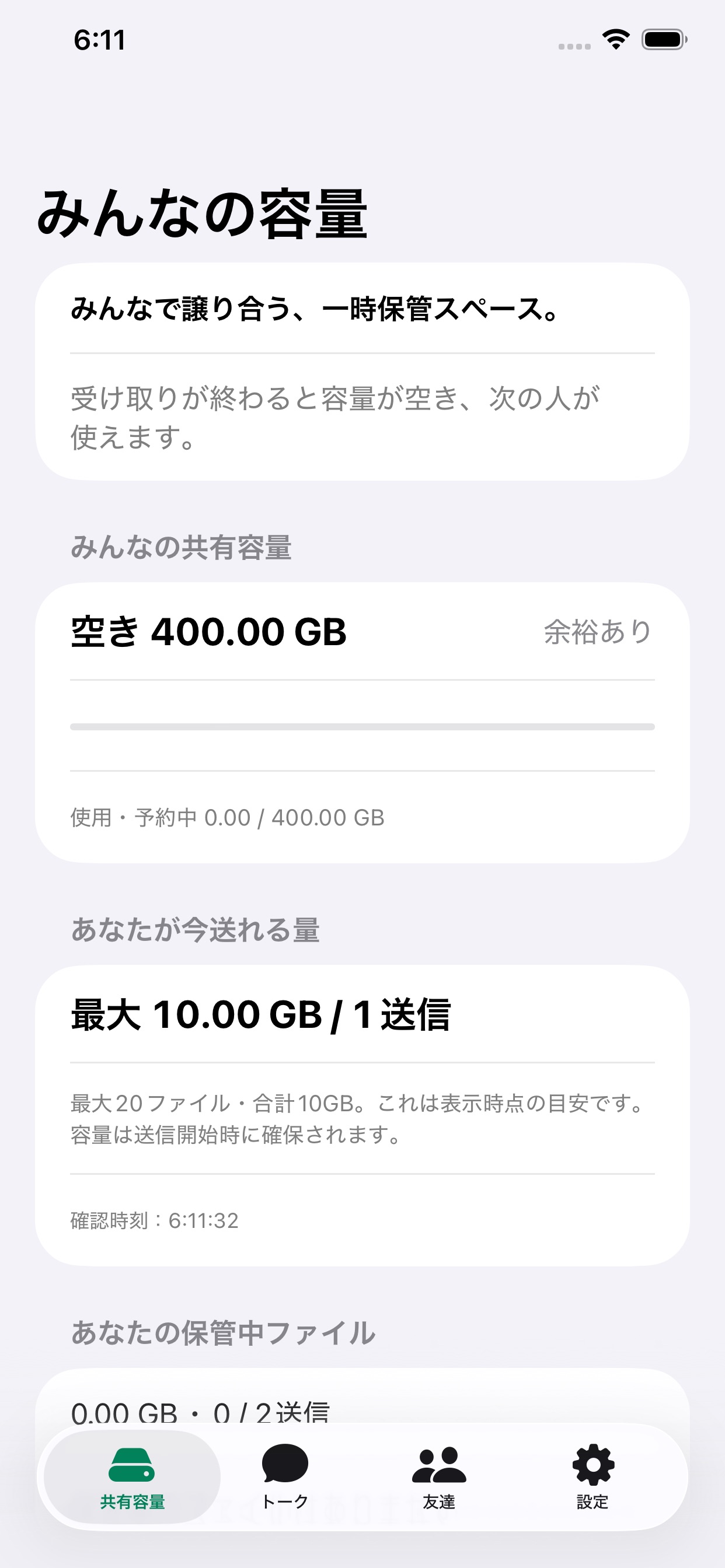 Screenshot 1 of SOUKAI Link