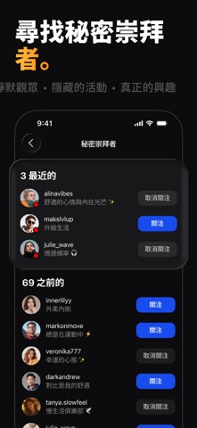 IG 粉絲追蹤：取關分析 screenshot 3