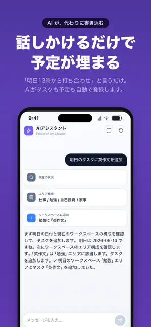 ToSche - Life Planner with Ai screenshot 1