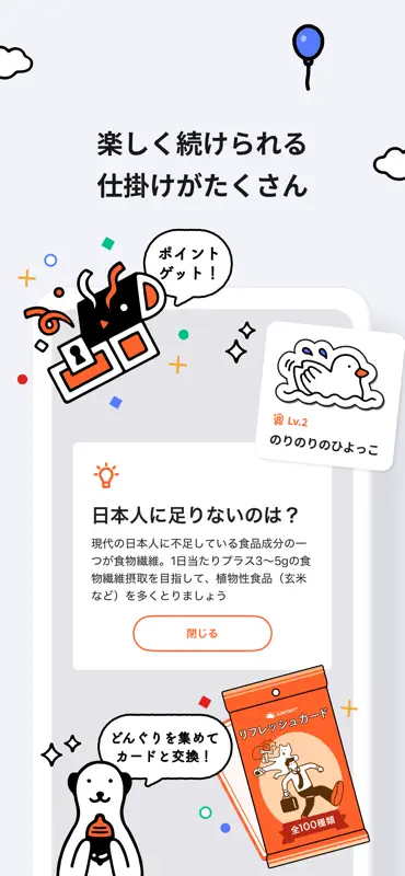 サントリープラス screenshot 7 of 9