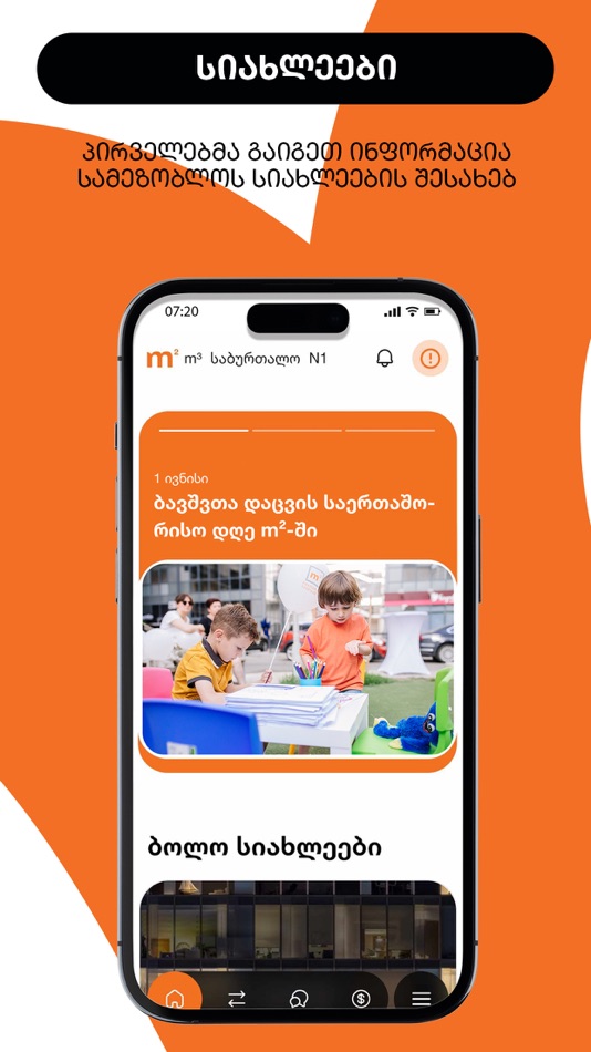 #3. m² Home (iOS) 由: Noxtton LLC