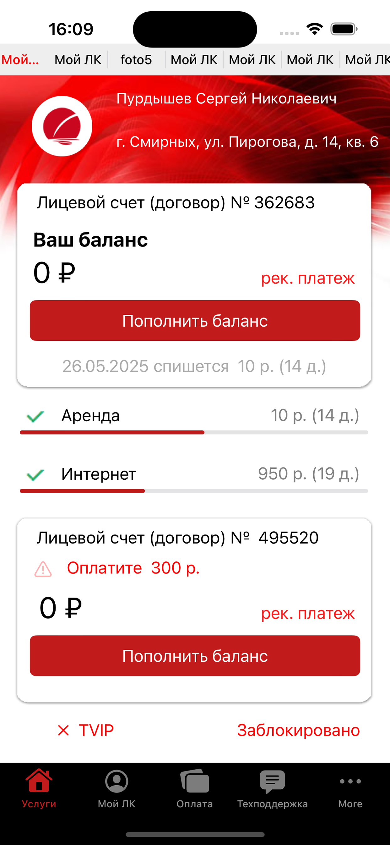 Солнце Телеком