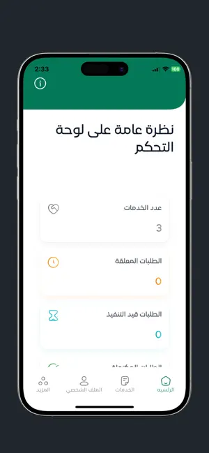 مراسم|اعمال screenshot 3