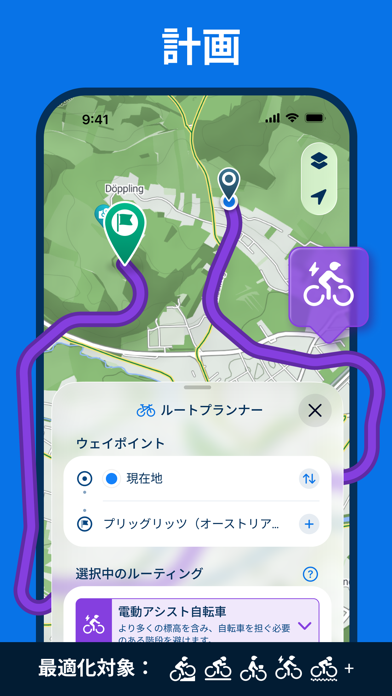 Bikemap ： 自転車ナビ、地図、トラッカー、GPSのスクリーンショット - 2