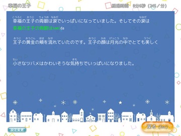 猫タイピング iPad screenshot