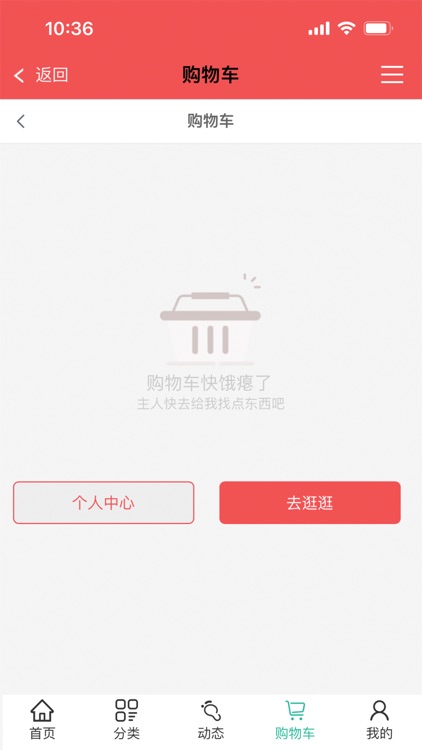 后羿云购物 screenshot-3