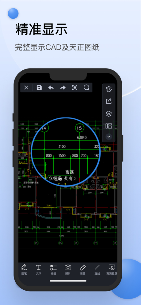 CAD迷你看图 - 经典的CAD手机快速看图工具 screenshot 2