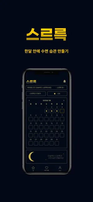 스르륵 screenshot 1