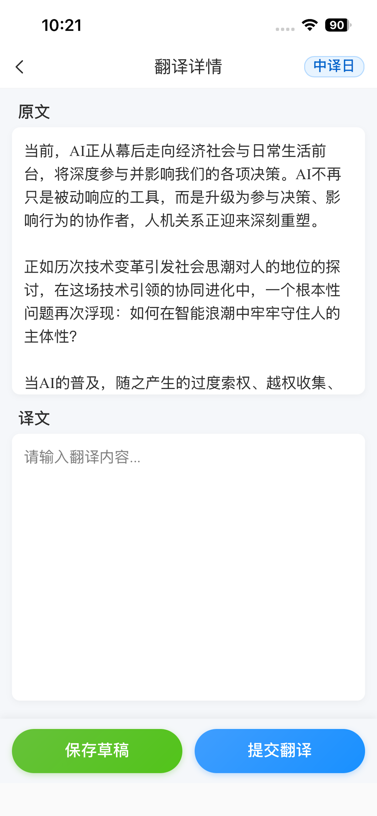 言习社-日文