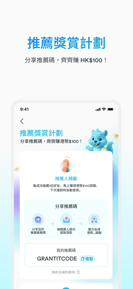 Grantit - 個人理財app screenshot 6