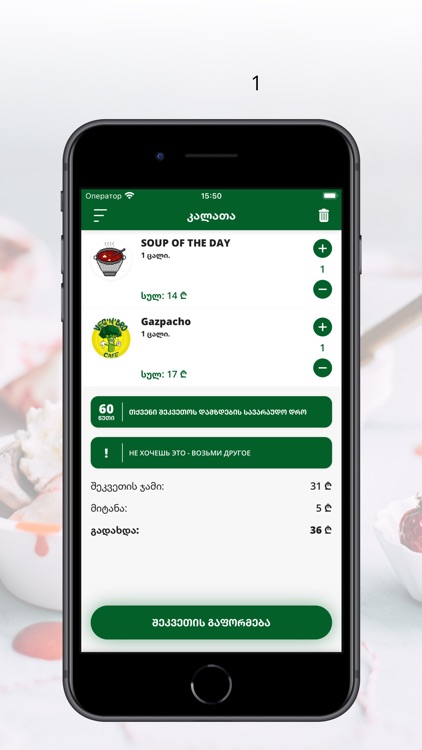 VegnBro | Батуми