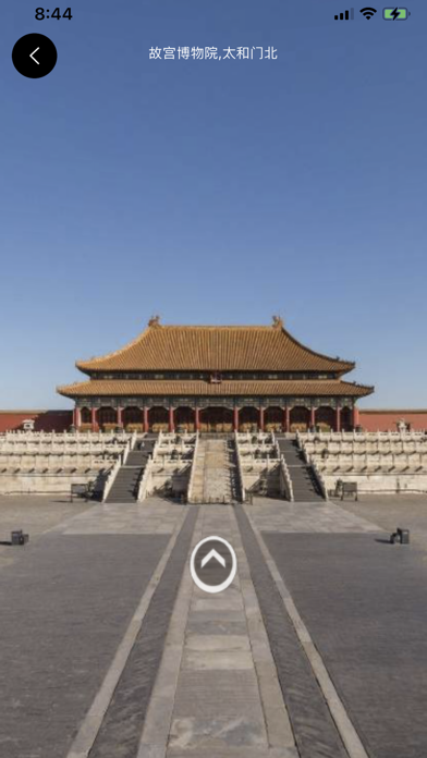 世界街景 Screenshot