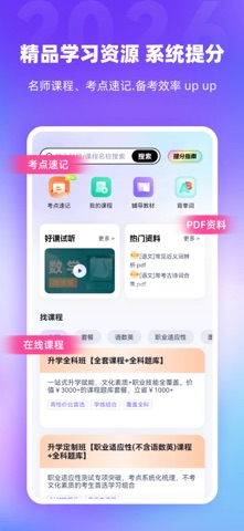 高职单招河南版-河南单招考试题库 screenshot