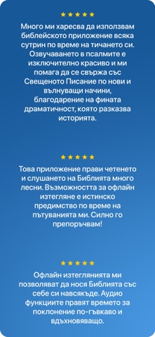 TTB Български: Библ. учение iPhone screenshot