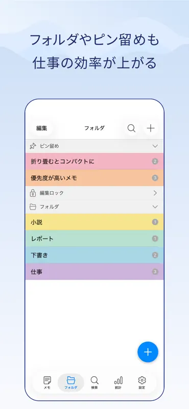 文字数カウントメモ screenshot 4 of 7