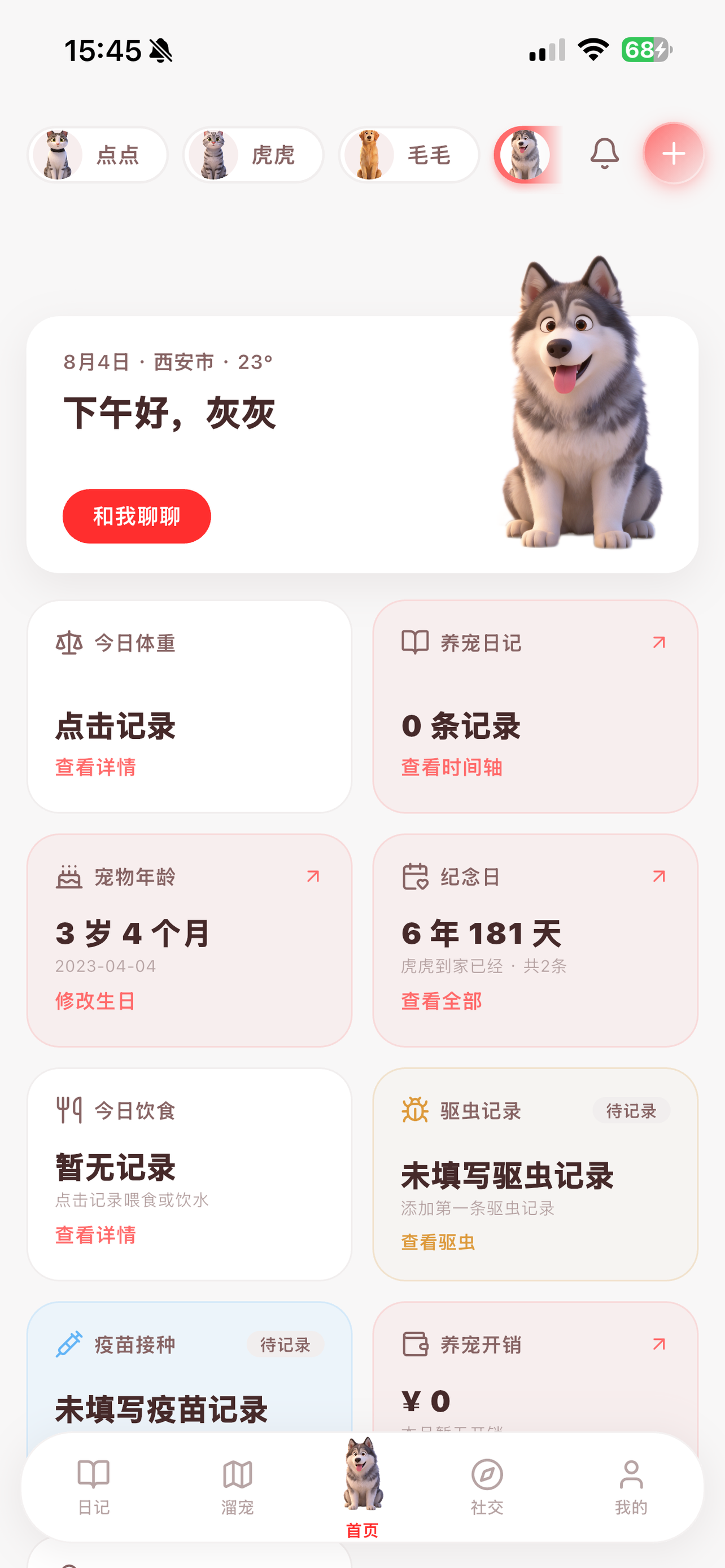 暖爪 screenshot 2