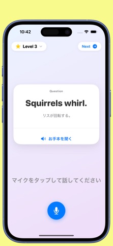 英会話発音クリニック - その発音ネイティブに通じますか？ iPhone screenshot