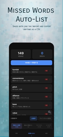 Nihon.go-JLPT Word Flashcards iPhone screenshot