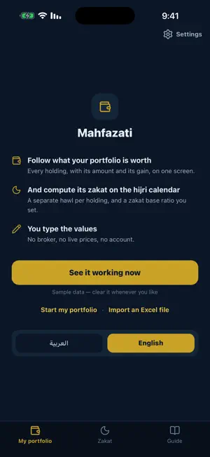 Mahfazati screenshot 1