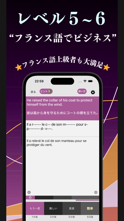 AIフランス語会話 ブラクストン screenshot-6