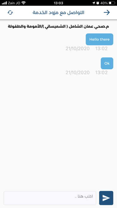 الخارطة الصحية الأردنية Screenshot