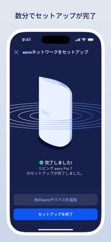 eero wifi system のスクリーンショット