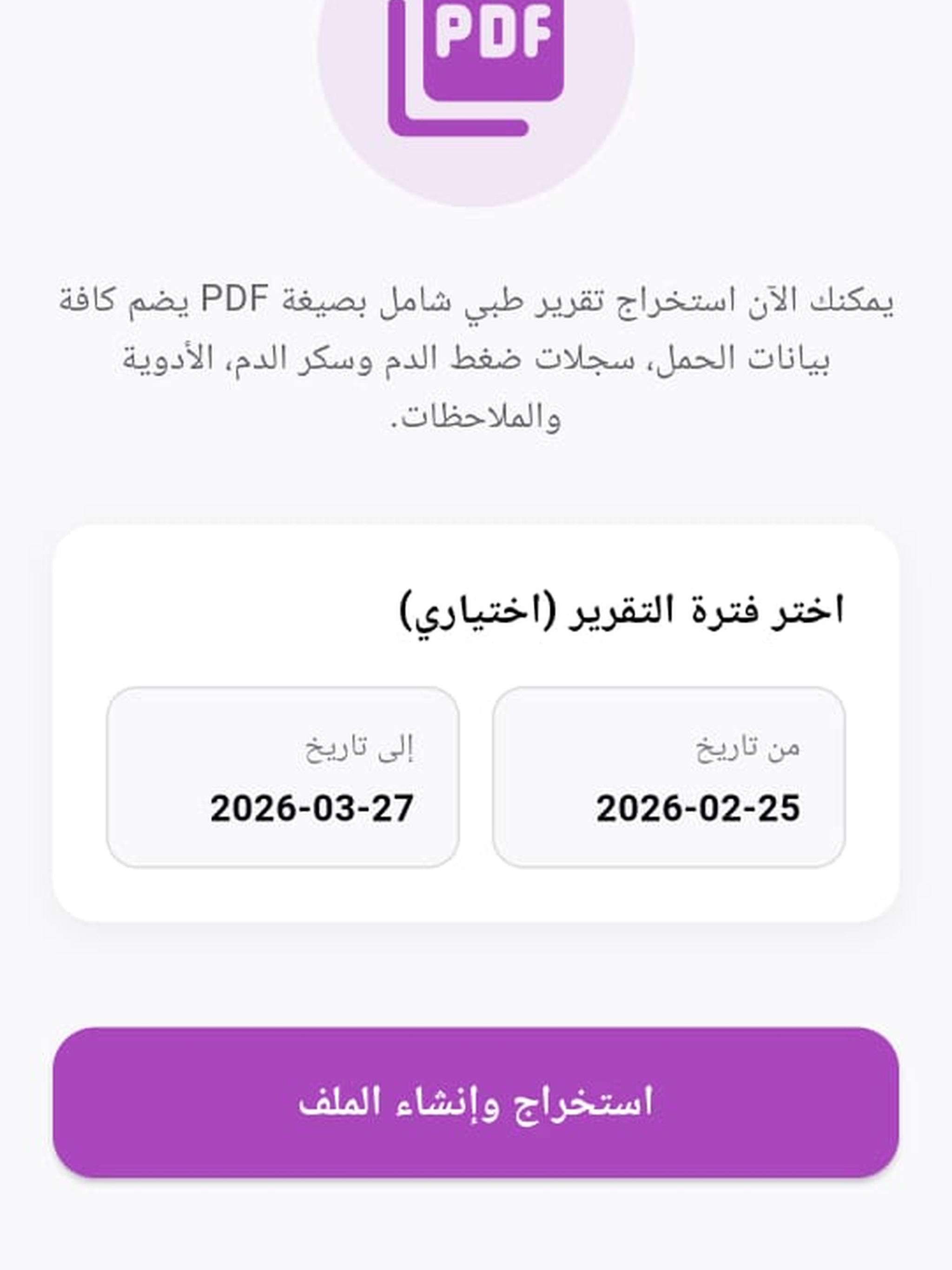Pregnancy Tracker: Hamilguide