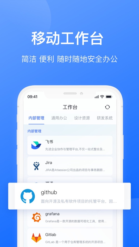 #1. 持安办公助手 (iOS) 由: Beijing Chian Technology Co.,Ltd.