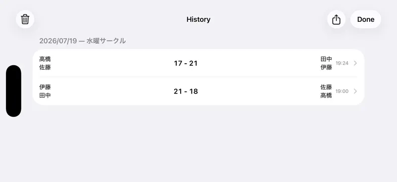 BadScore screenshot 3 of 5
