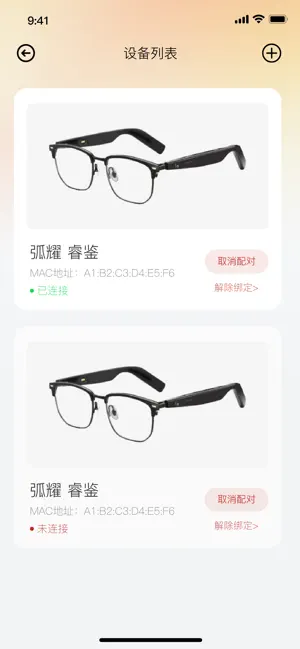 唯尊智造 screenshot 3