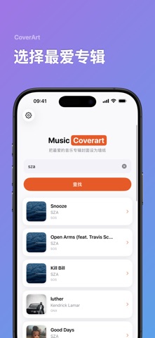 CoverArt-音乐壁纸 screenshot