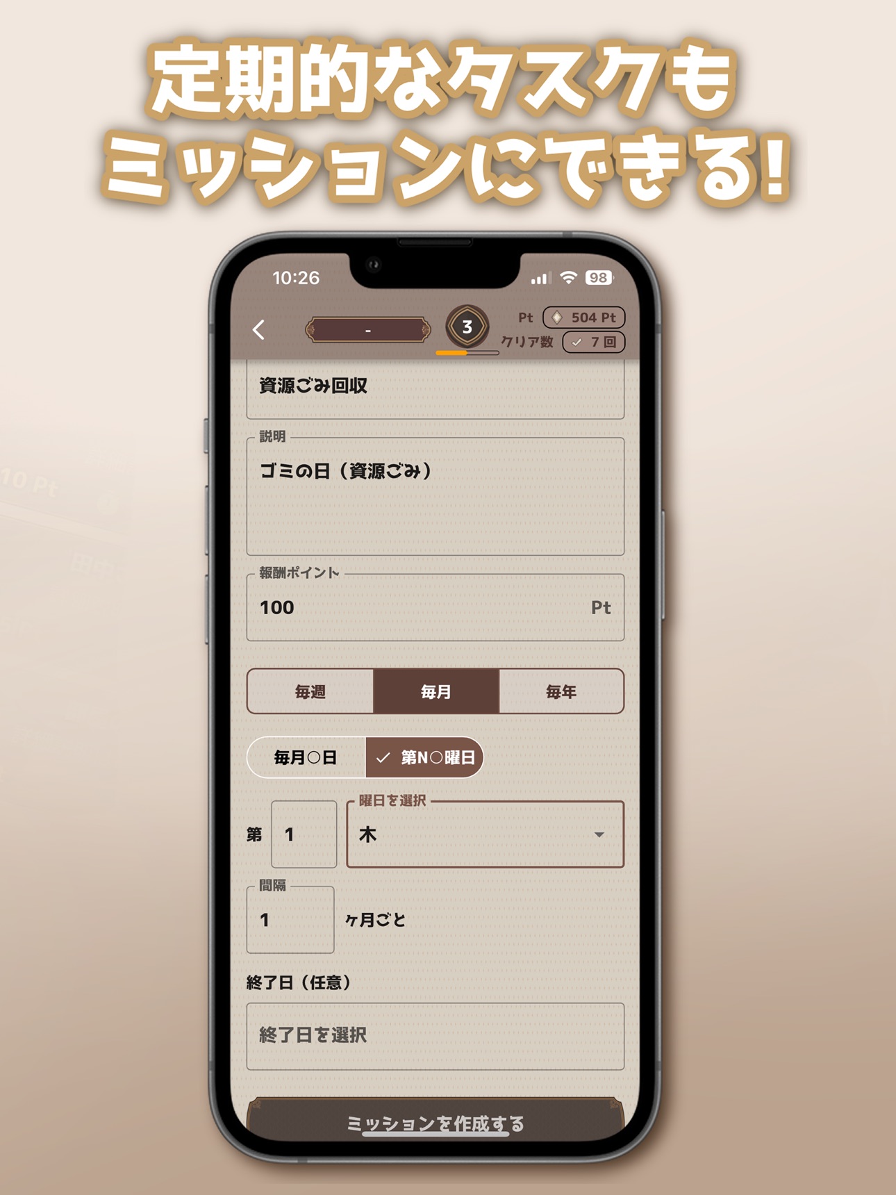 Screenshot 10 of MissionTodo:Game Task Manager