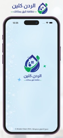 Alredan Clean iPhone screenshot