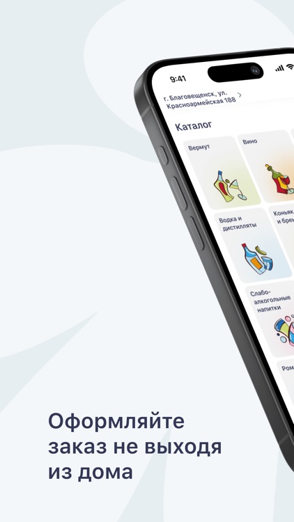 ВиноВодочный