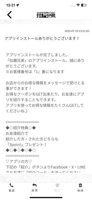 拉麺兄弟 screenshot 2