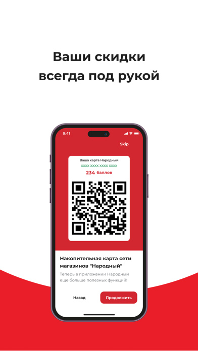 Народный Screenshot