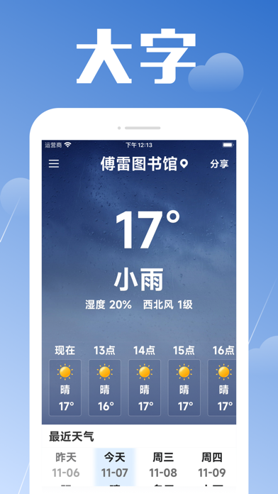 Weather for Seniors Citiens Screenshot