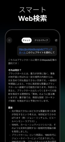 日本語AIチャット&チャットボット – Genie のスクリーンショット