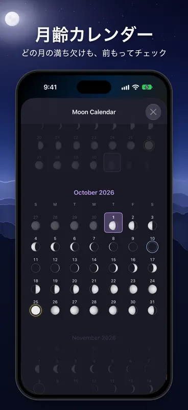 LightPlan: 太陽の軌道と影 screenshot 9 of 10