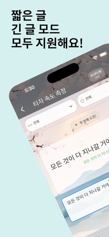 한글타자왕 screenshot