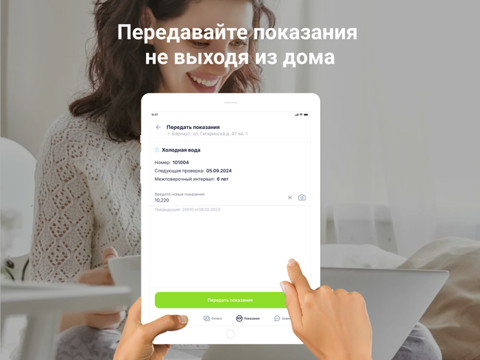 УК «Хороший дом»