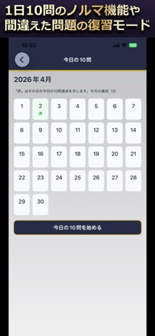 スーツクイズ iPhone screenshot