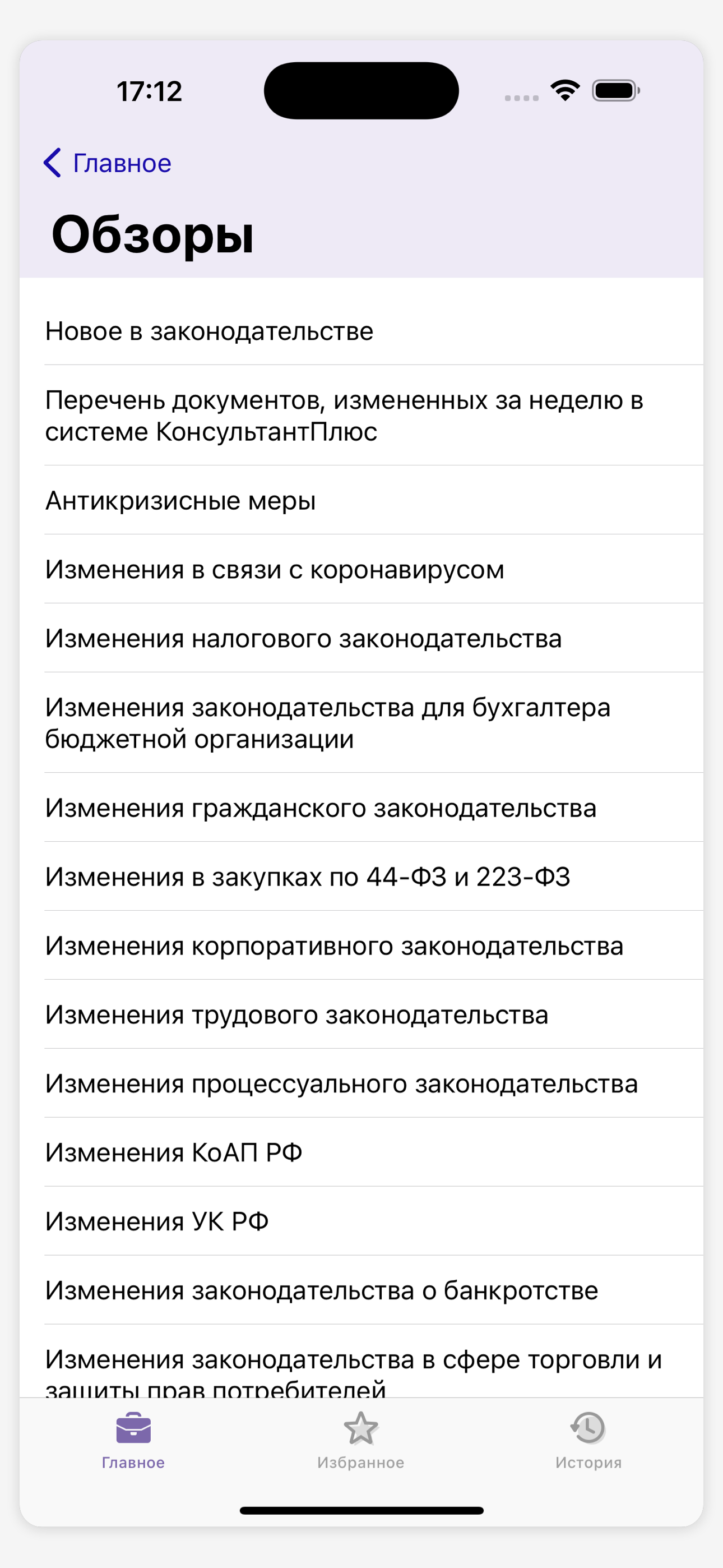 КонсультантПлюс
