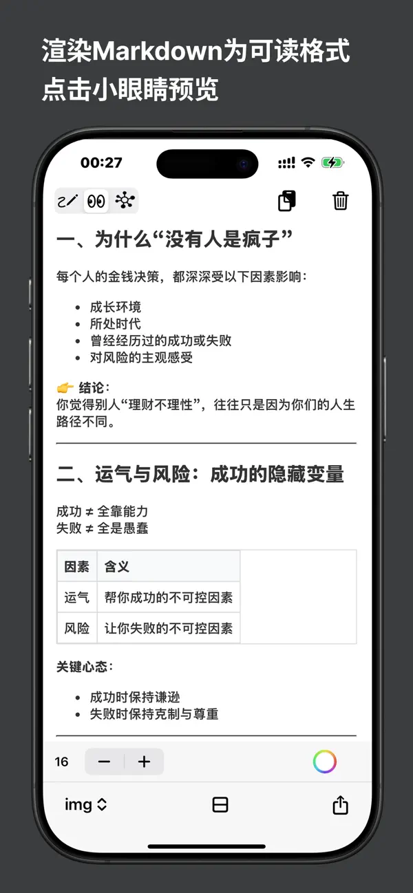 Textrans：AI文本转图片 · Markdown转长图 截图 2