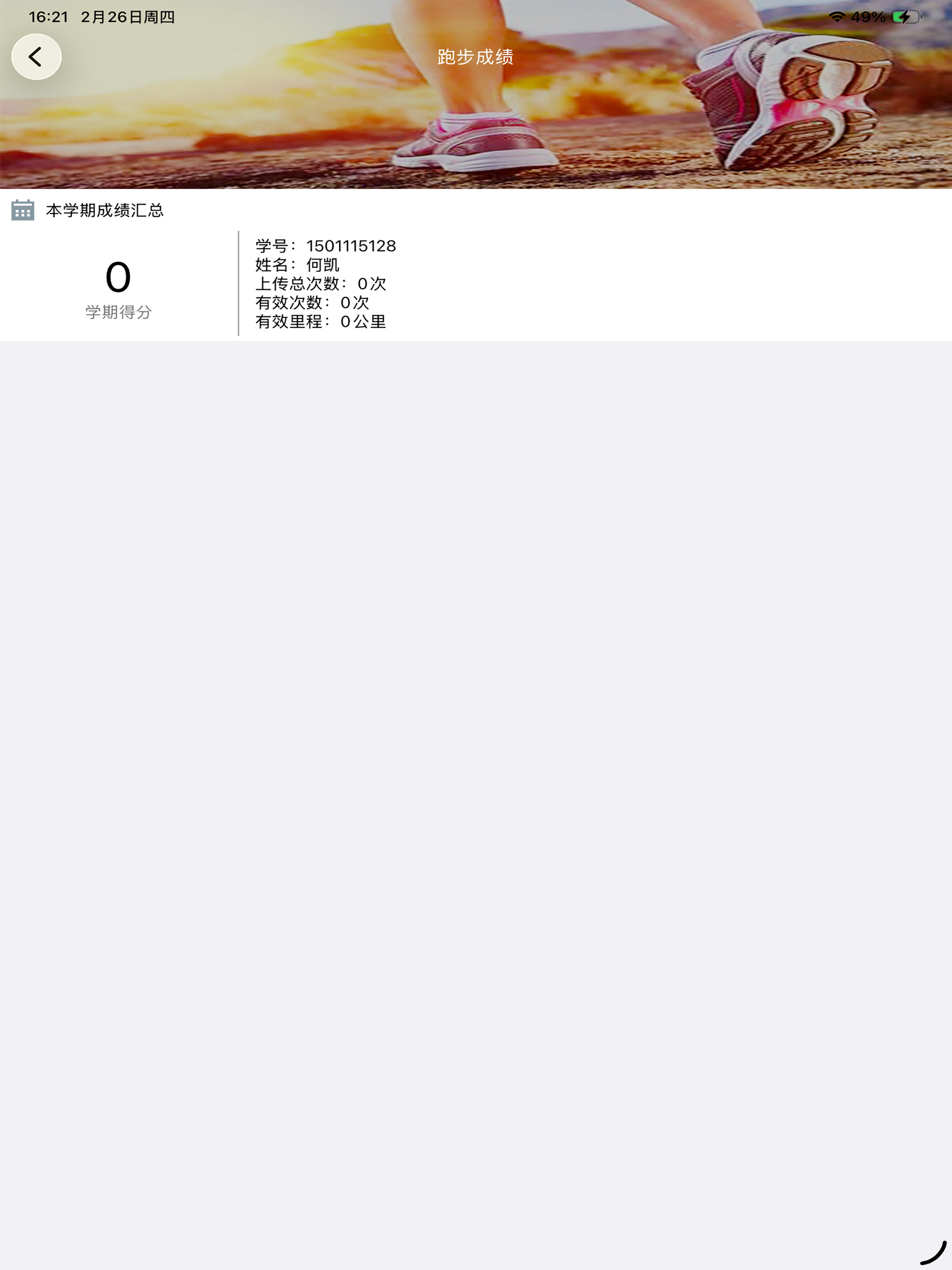 畅动力