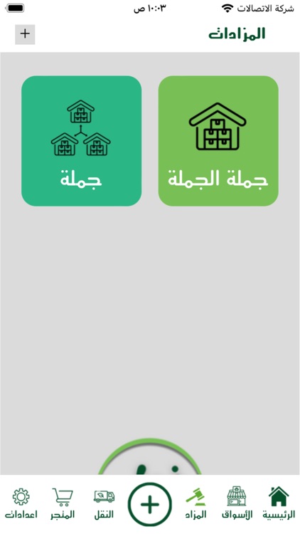 Nemaa | نماء screenshot-3